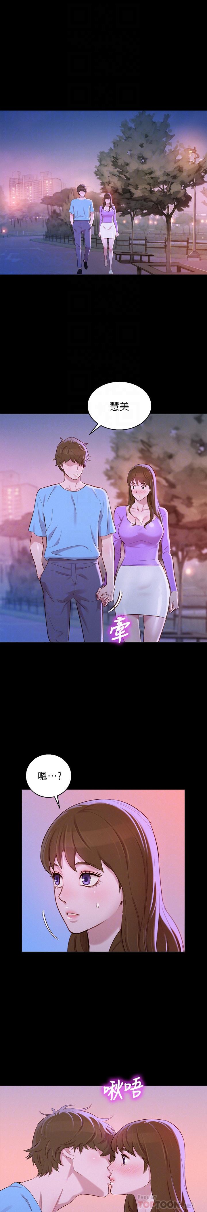 第83话-慧美的初恋学长-漂亮乾姊姊-犬子（第18张）