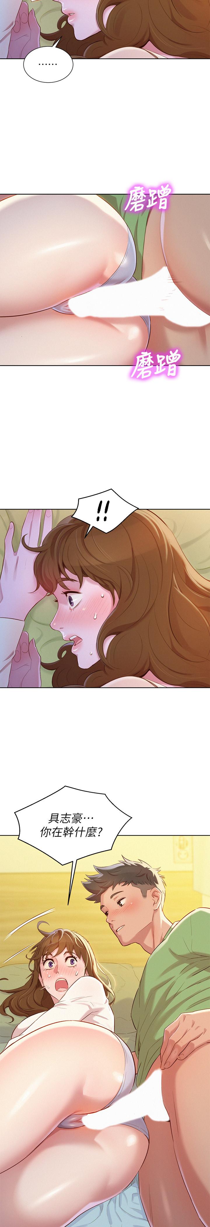 第83话-慧美的初恋学长-漂亮乾姊姊-犬子（第24张）