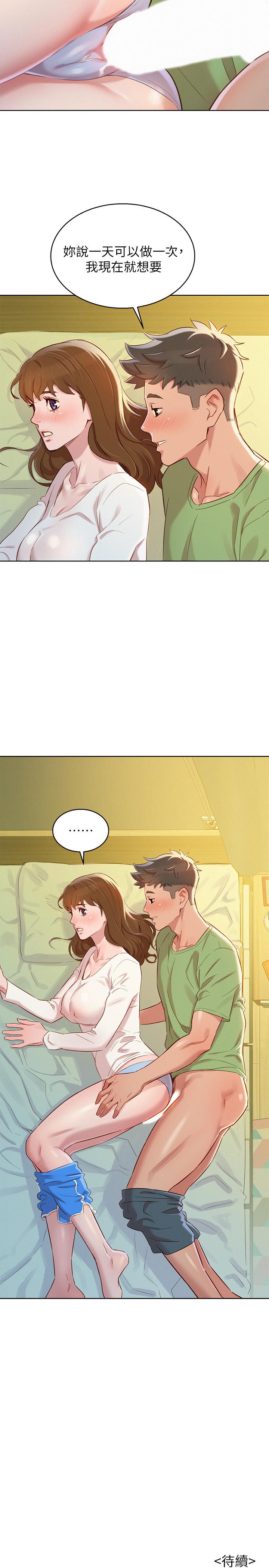 第83话-慧美的初恋学长-漂亮乾姊姊-犬子（第27张）
