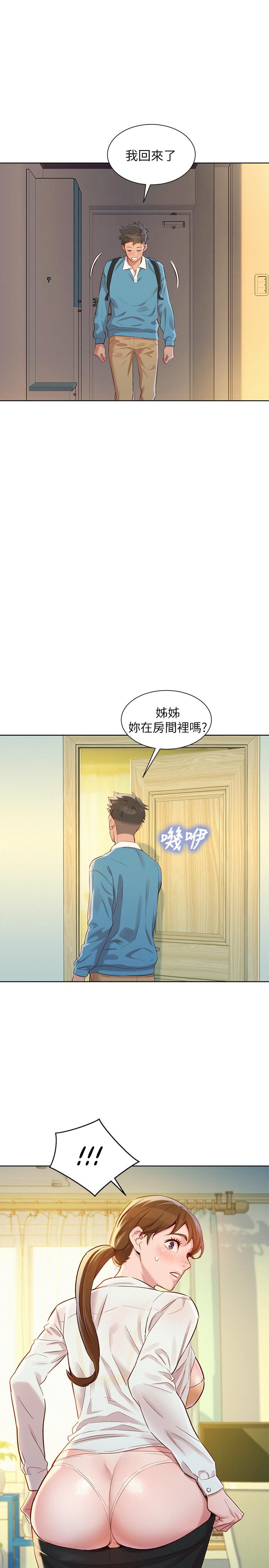 第85话-想睡慧美的初恋学长-漂亮乾姊姊-犬子（第20张）