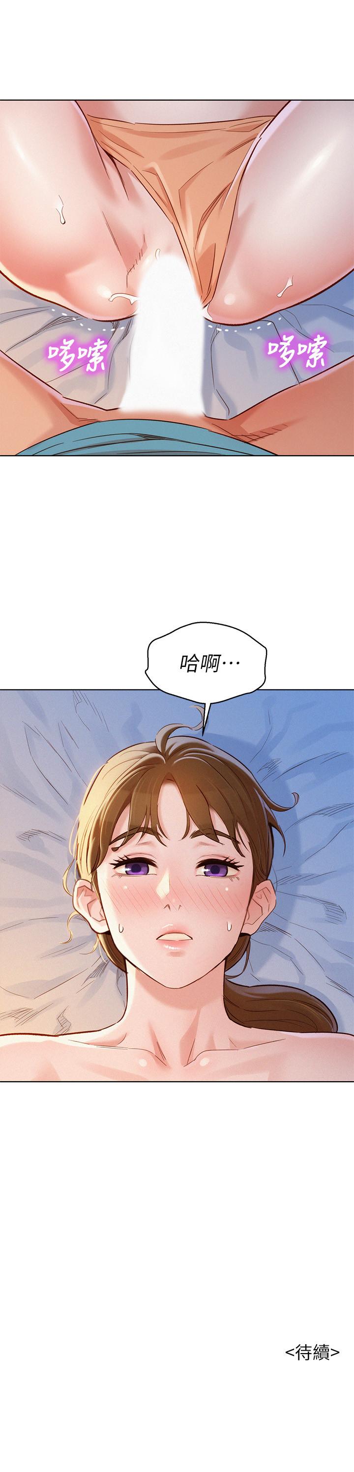 第86话-这次不放进去是不行了-漂亮乾姊姊-犬子（第29张）
