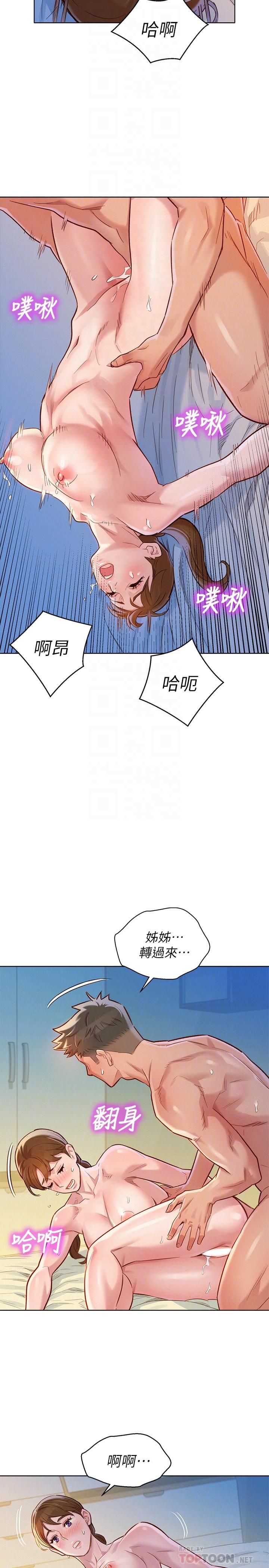 第87话-慧美姐答应内射-漂亮乾姊姊-犬子（第16张）