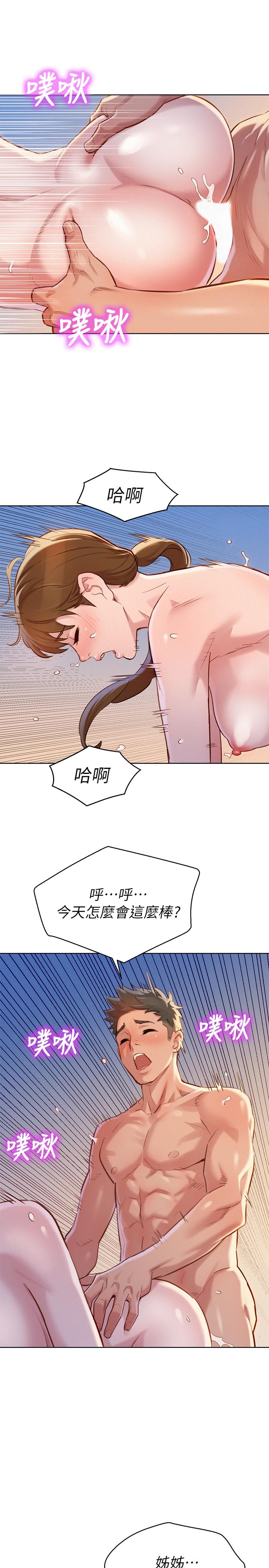 第87话-慧美姐答应内射-漂亮乾姊姊-犬子（第21张）