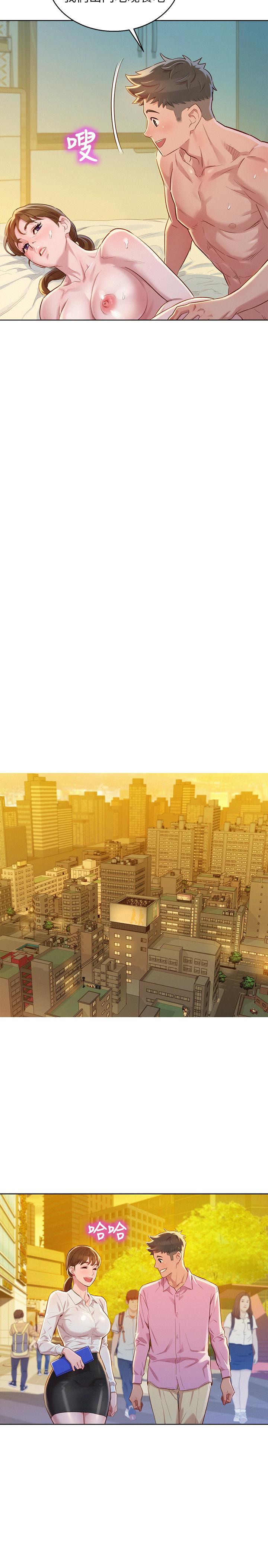 第88话-感情日益加深的志豪与慧美-漂亮乾姊姊-犬子（第7张）