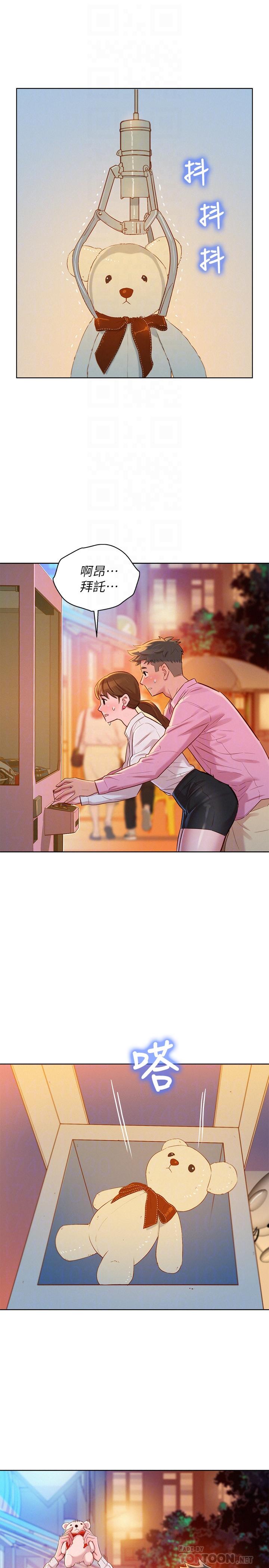第88话-感情日益加深的志豪与慧美-漂亮乾姊姊-犬子（第16张）