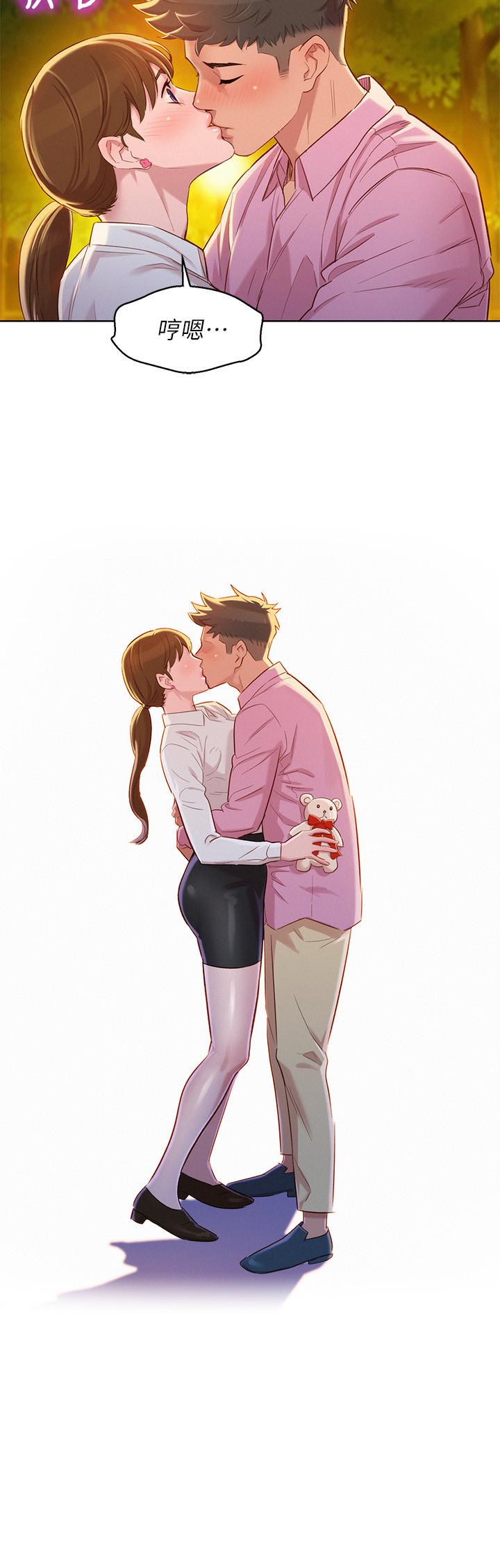 第88话-感情日益加深的志豪与慧美-漂亮乾姊姊-犬子（第20张）