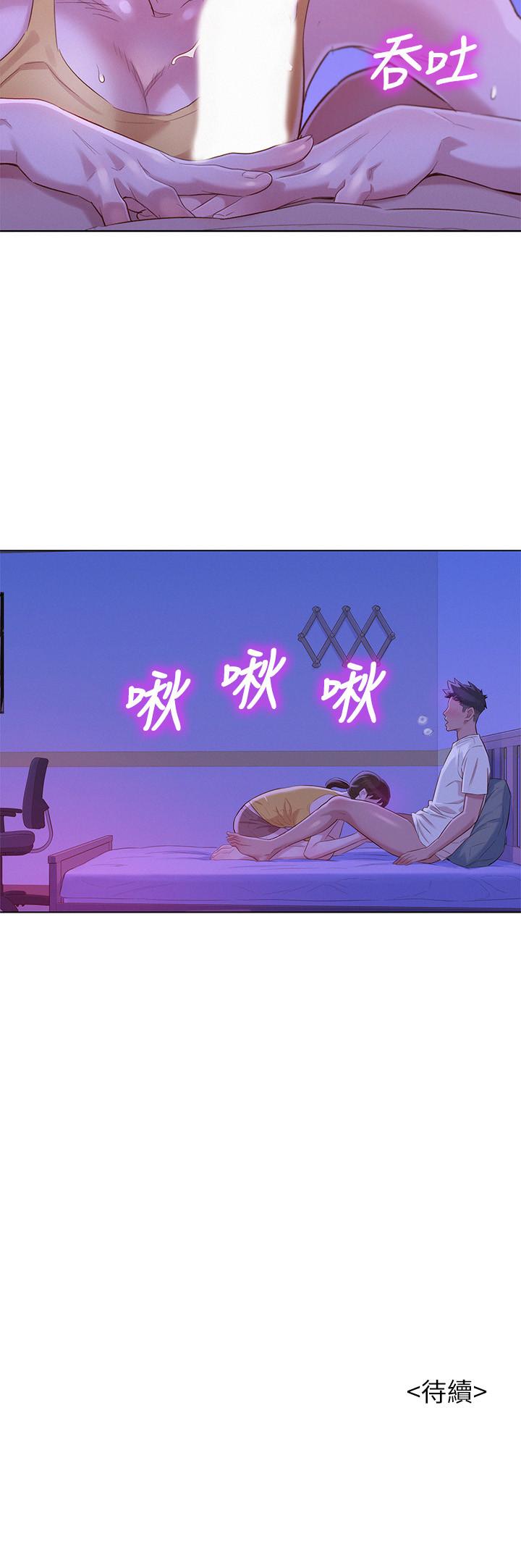 第88话-感情日益加深的志豪与慧美-漂亮乾姊姊-犬子（第29张）