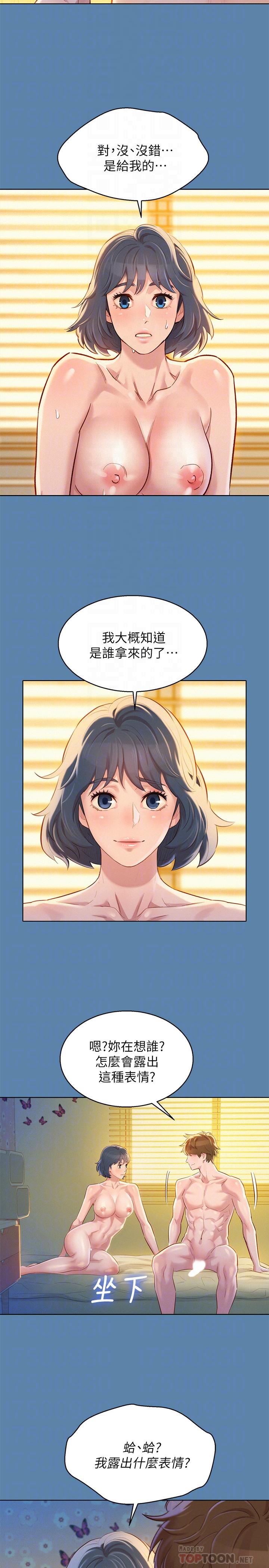 第90话-姐姐，我真的忍太久了-漂亮乾姊姊-犬子（第4张）