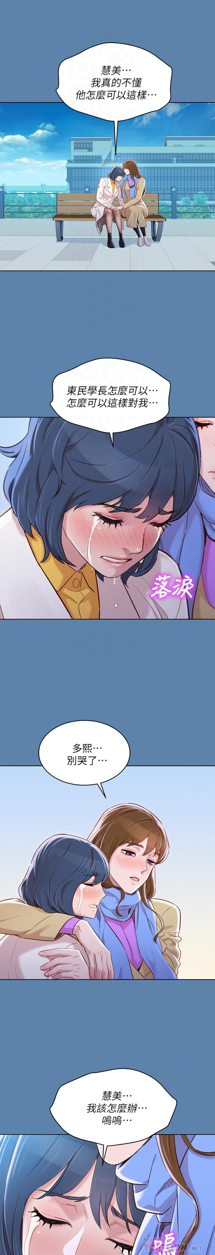 第90话-姐姐，我真的忍太久了-漂亮乾姊姊-犬子（第18张）