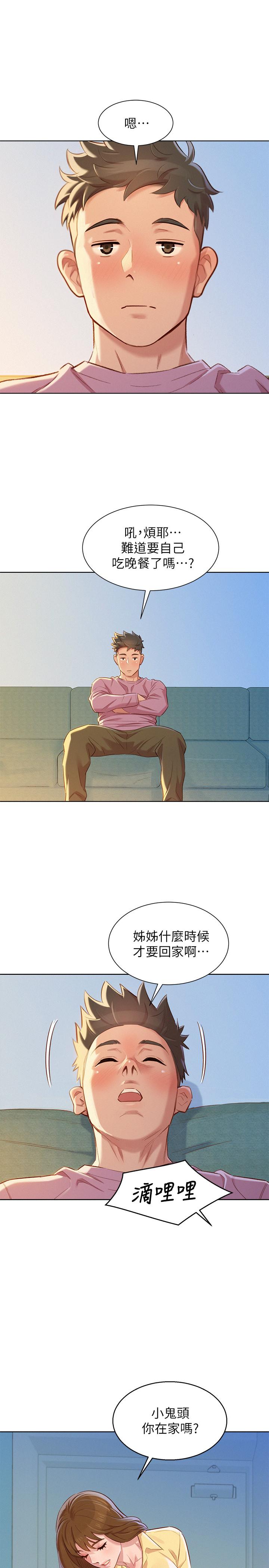 第90话-姐姐，我真的忍太久了-漂亮乾姊姊-犬子（第24张）