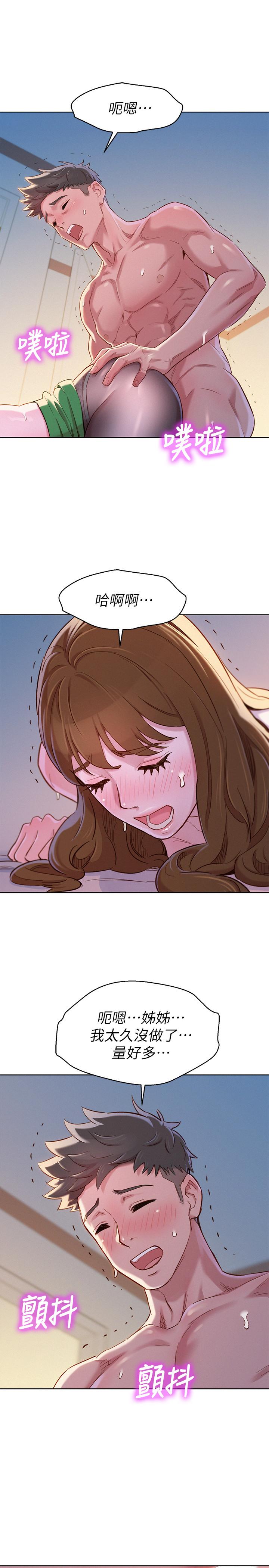 第92话-爱上性爱快感的慧美-漂亮乾姊姊-犬子（第25张）