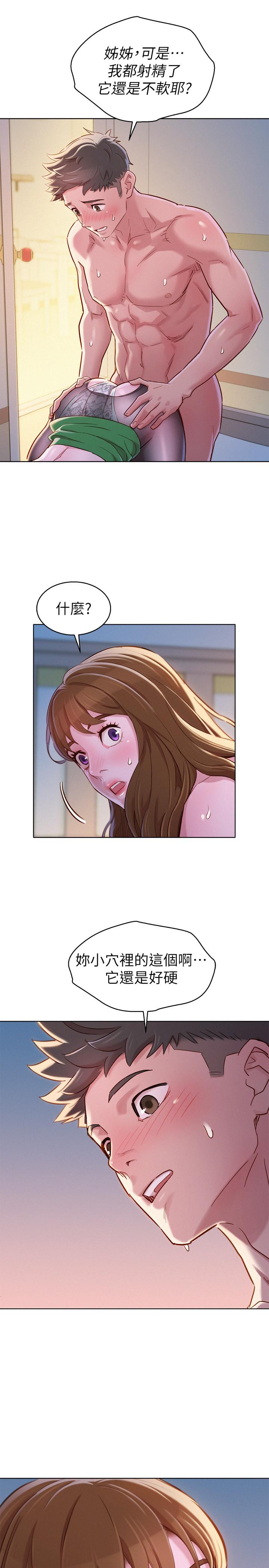 第92话-爱上性爱快感的慧美-漂亮乾姊姊-犬子（第28张）