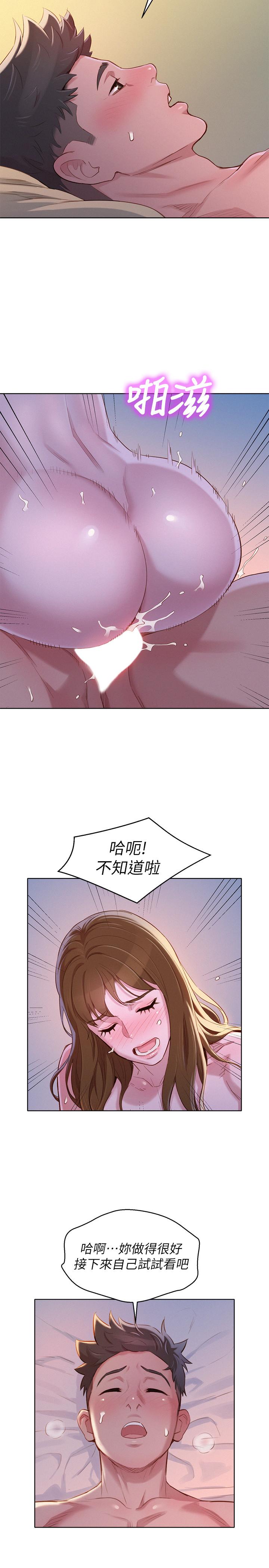 第93话-姐姐，摆动你的屁股-漂亮乾姊姊-犬子（第28张）