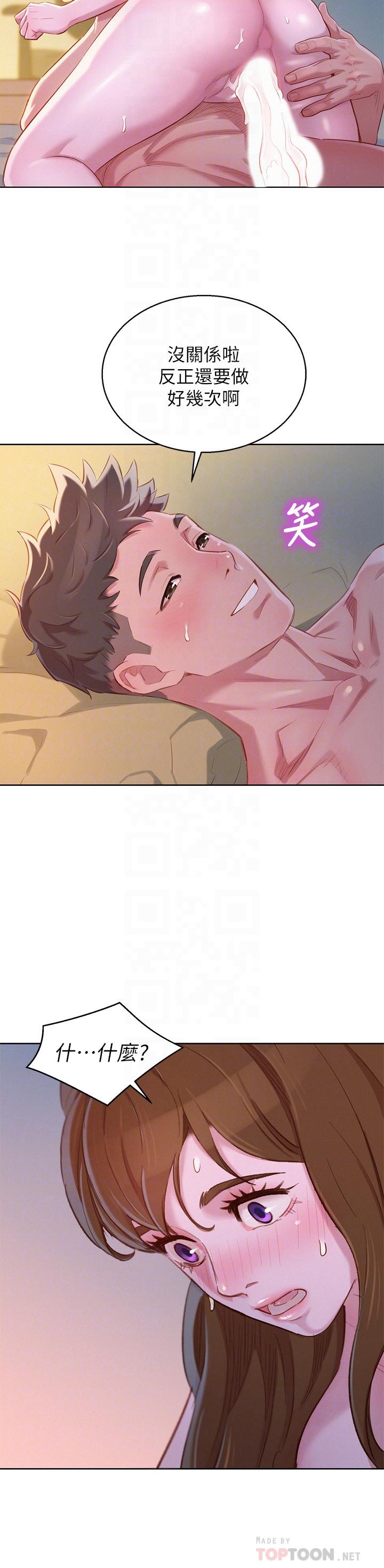 第94话-突然打来的多熙-漂亮乾姊姊-犬子（第14张）