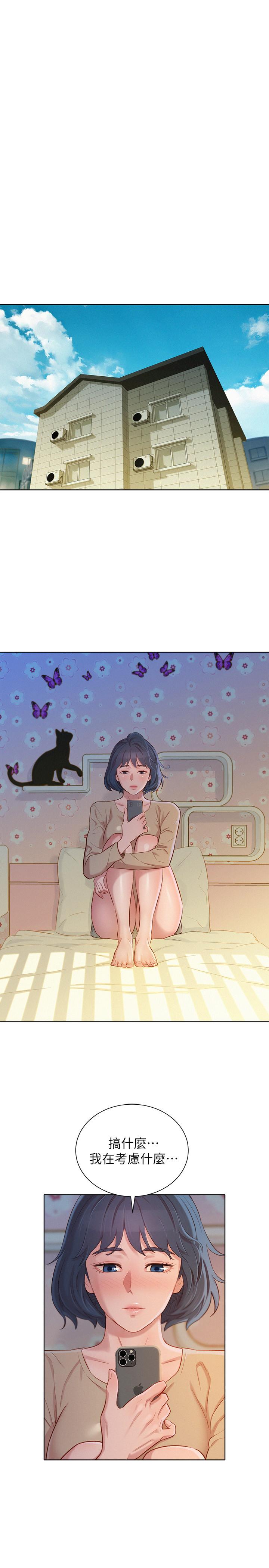第94话-突然打来的多熙-漂亮乾姊姊-犬子（第15张）