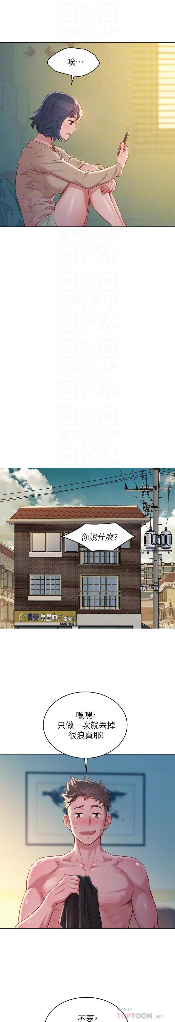 第94话-突然打来的多熙-漂亮乾姊姊-犬子（第16张）