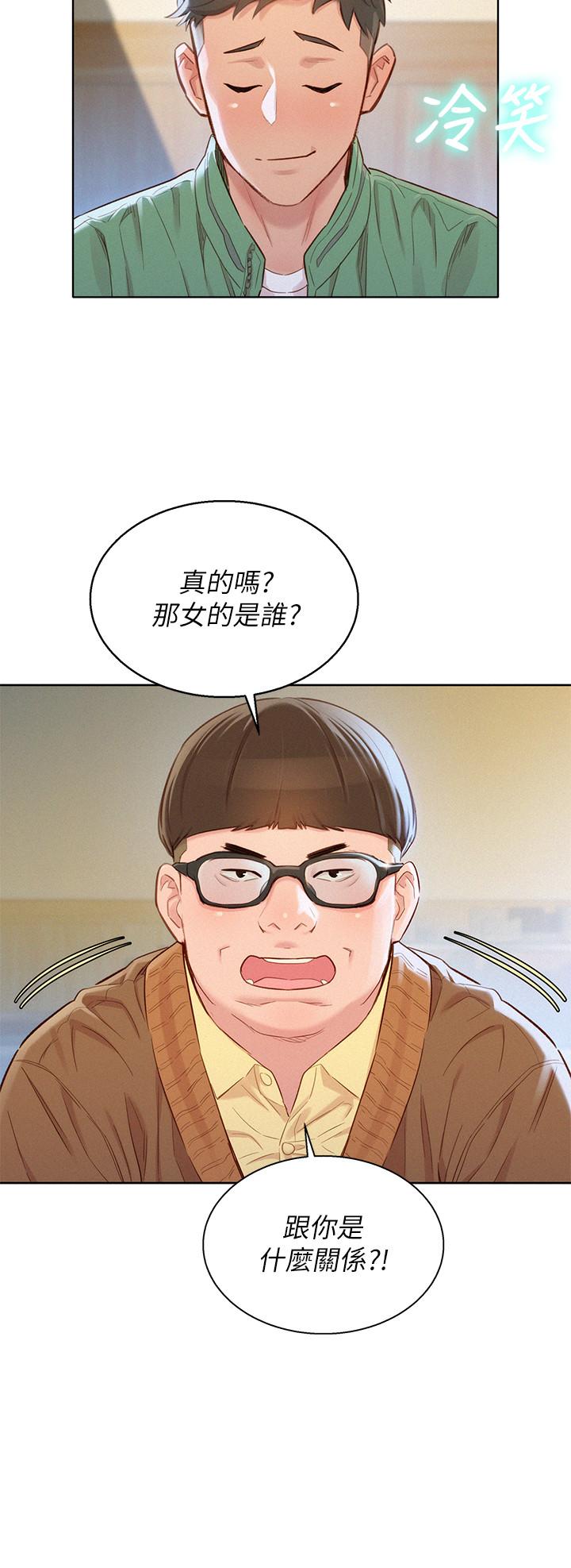 第97话-志豪，可以看看我吗-漂亮乾姊姊-犬子（第23张）