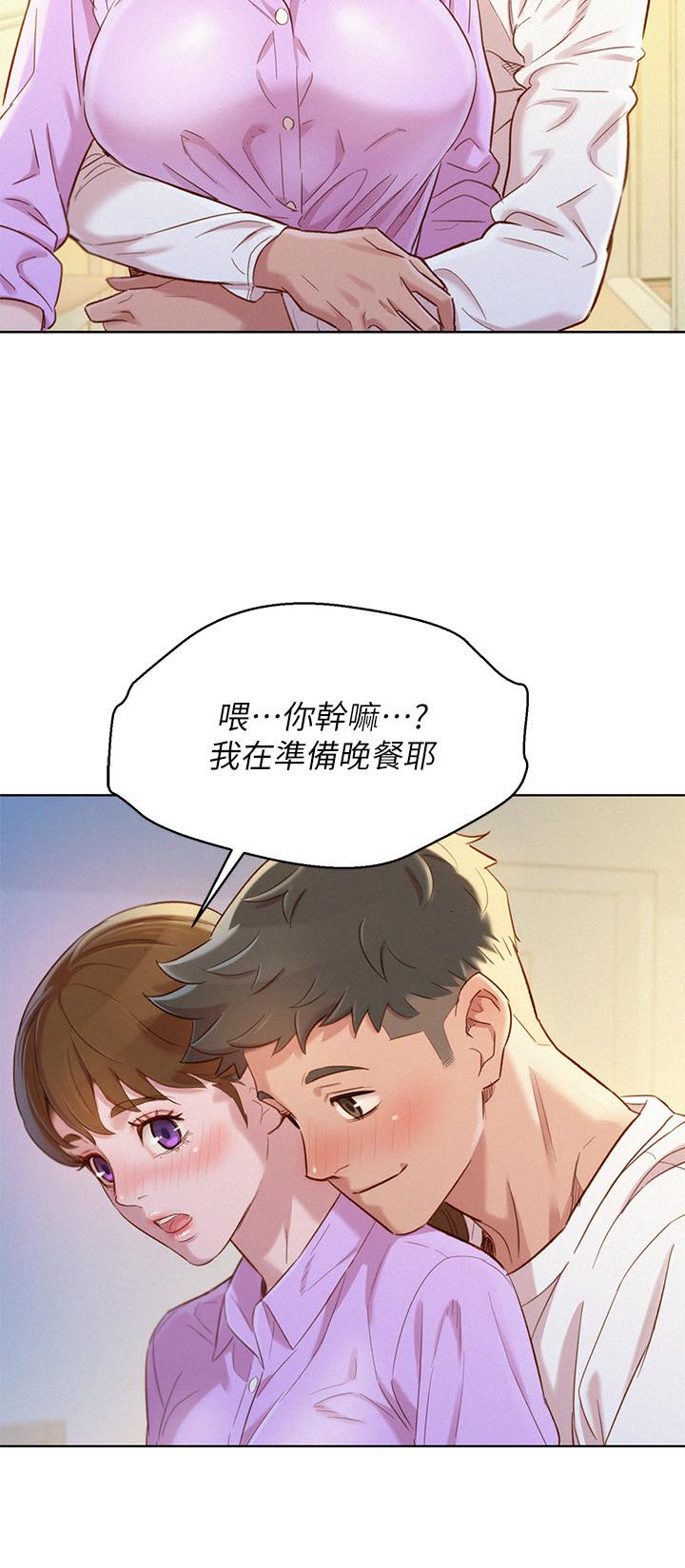 第97话-志豪，可以看看我吗-漂亮乾姊姊-犬子（第26张）
