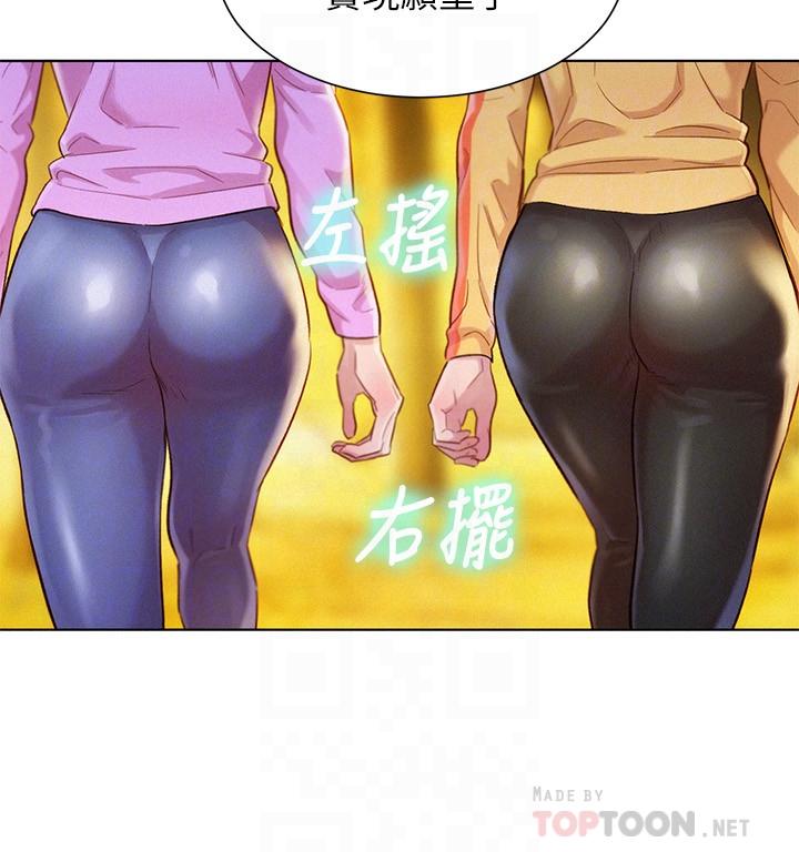 第99话-想跟姐姐打野战-漂亮乾姊姊-犬子（第8张）