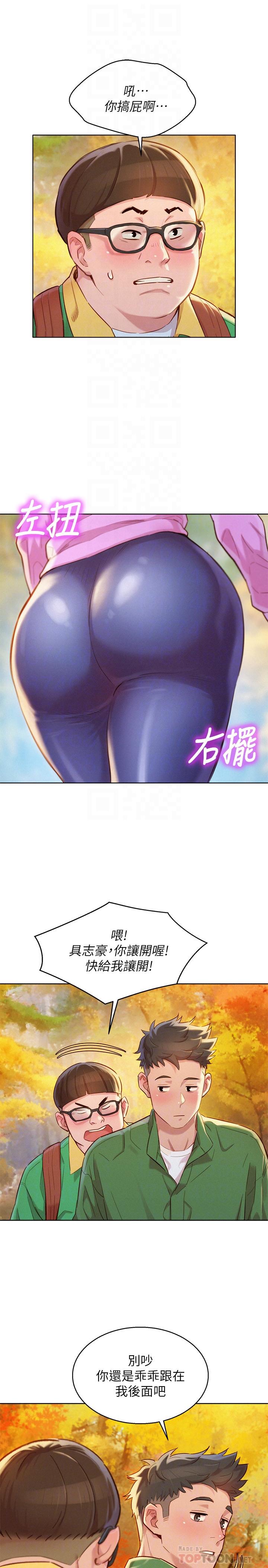 第99话-想跟姐姐打野战-漂亮乾姊姊-犬子（第12张）