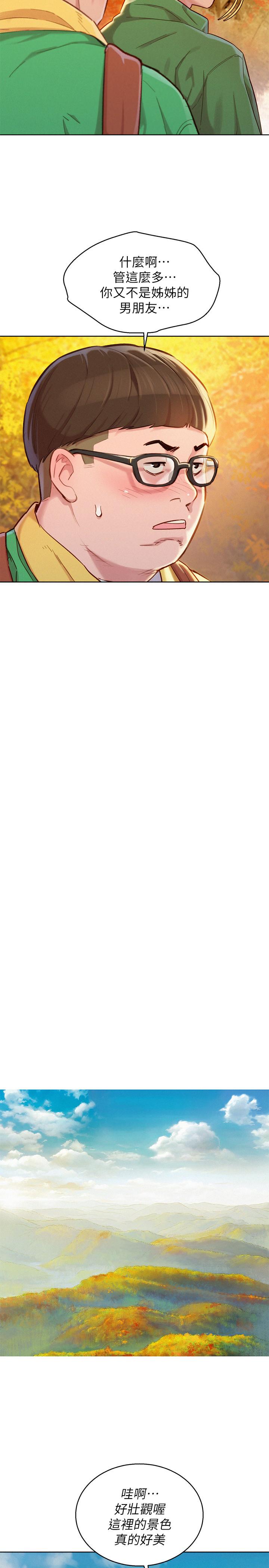 第99话-想跟姐姐打野战-漂亮乾姊姊-犬子（第13张）