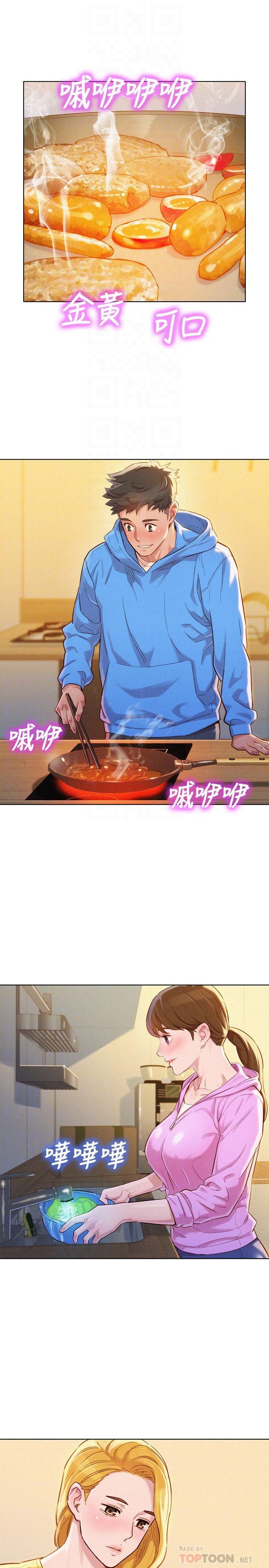 第99话-想跟姐姐打野战-漂亮乾姊姊-犬子（第18张）