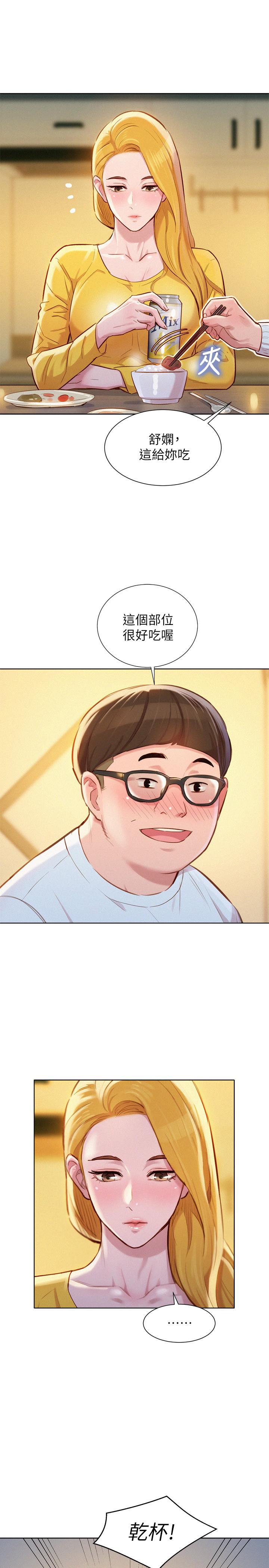 第99话-想跟姐姐打野战-漂亮乾姊姊-犬子（第21张）