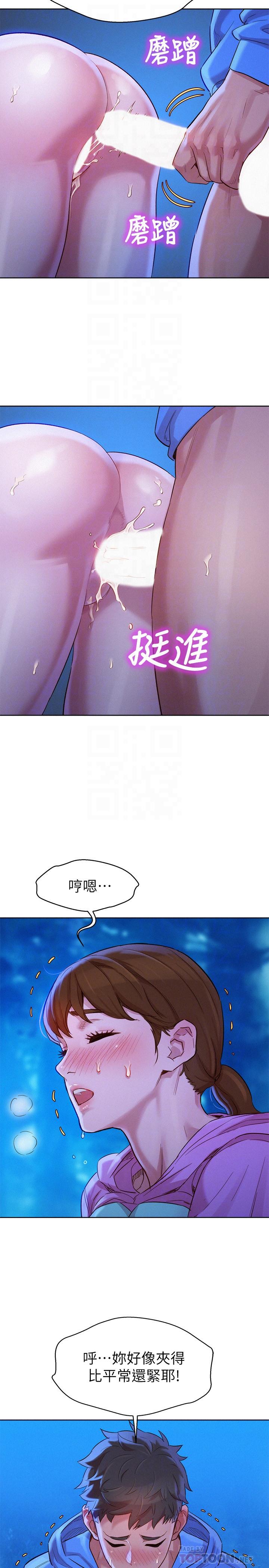 第100话-你跟志豪是什么关係？-漂亮乾姊姊-犬子（第10张）
