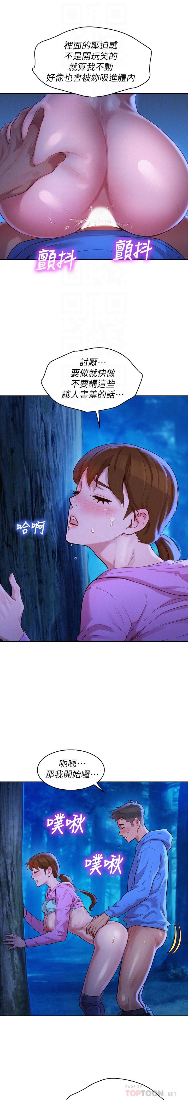 第100话-你跟志豪是什么关係？-漂亮乾姊姊-犬子（第12张）