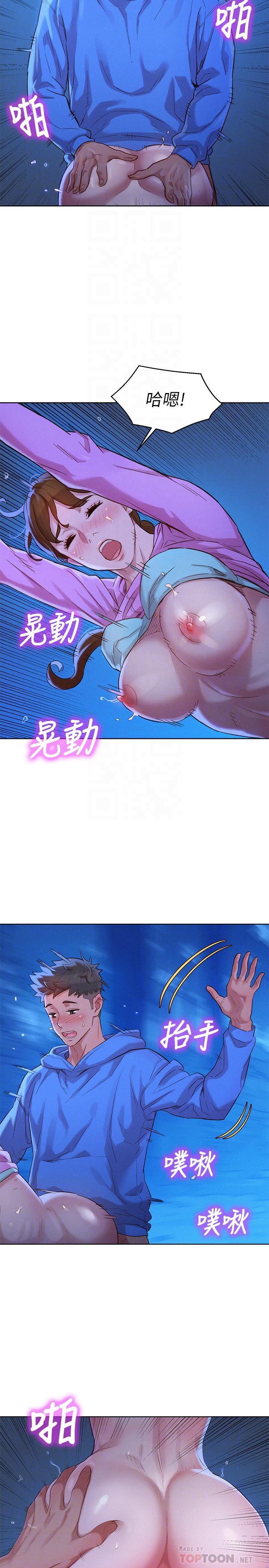 第100话-你跟志豪是什么关係？-漂亮乾姊姊-犬子（第16张）