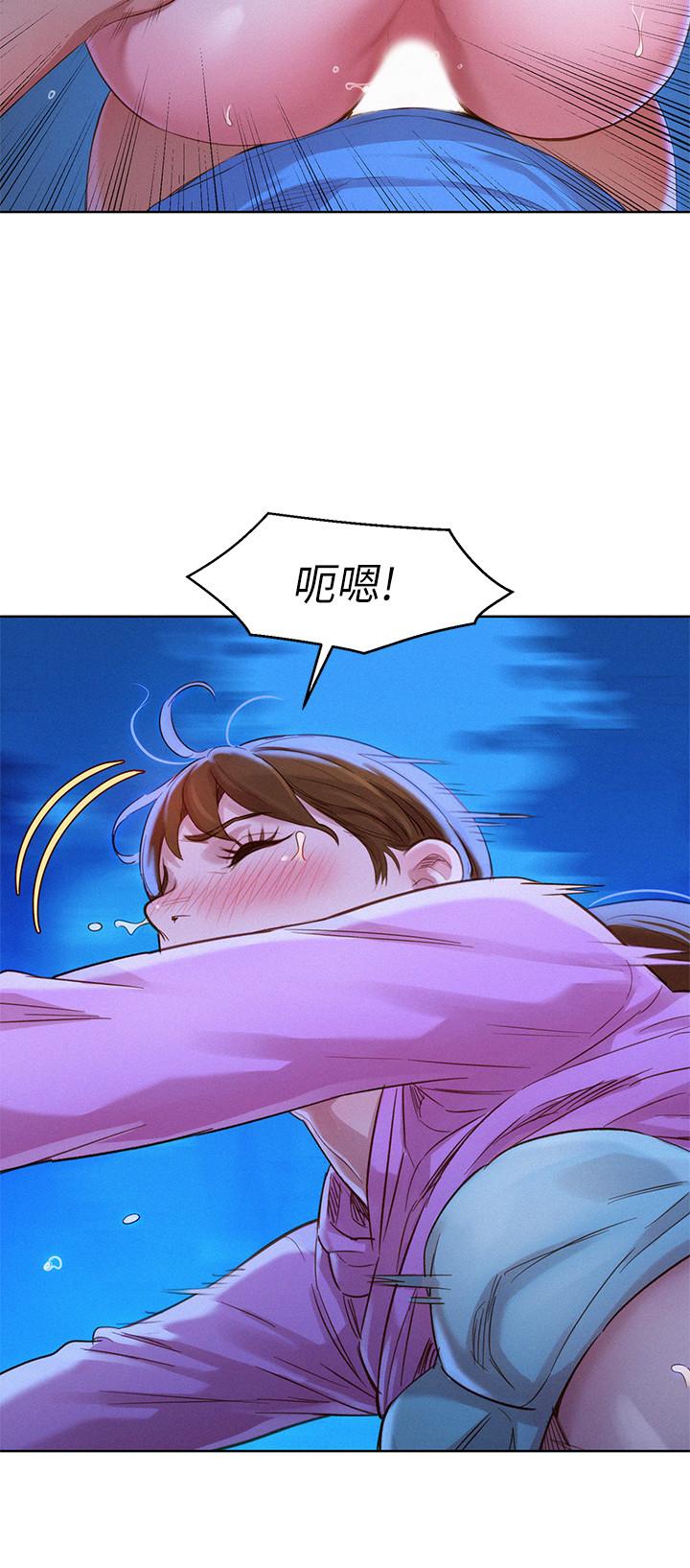 第100话-你跟志豪是什么关係？-漂亮乾姊姊-犬子（第17张）