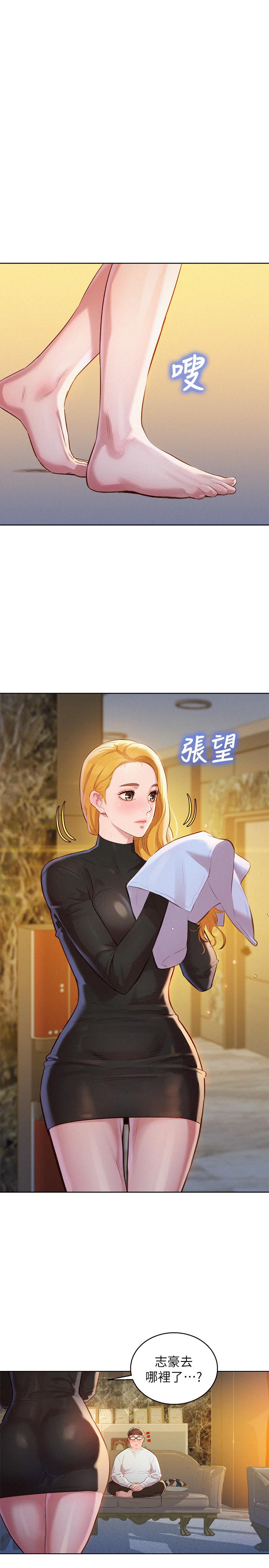 第100话-你跟志豪是什么关係？-漂亮乾姊姊-犬子（第19张）