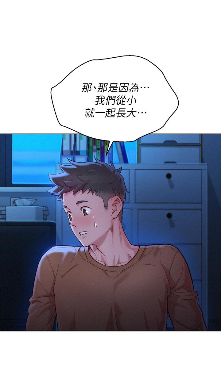 第101话-舒娴突如其来的提议-漂亮乾姊姊-犬子（第5张）
