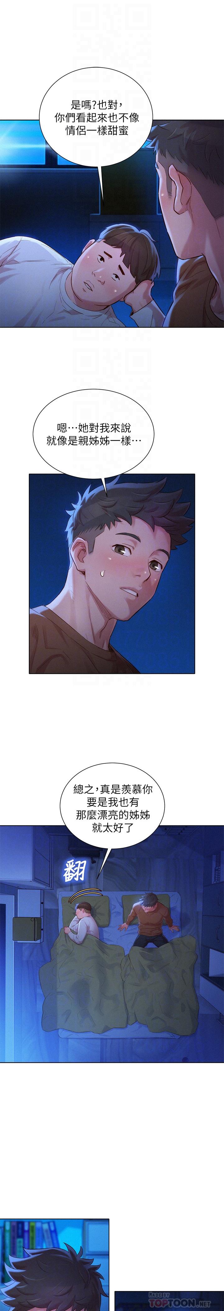 第101话-舒娴突如其来的提议-漂亮乾姊姊-犬子（第6张）