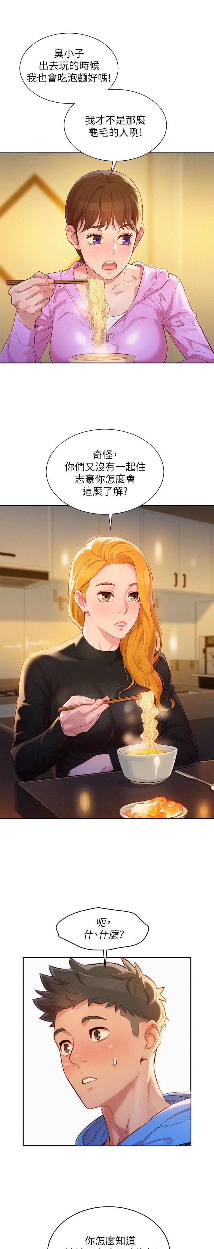 第101话-舒娴突如其来的提议-漂亮乾姊姊-犬子（第9张）