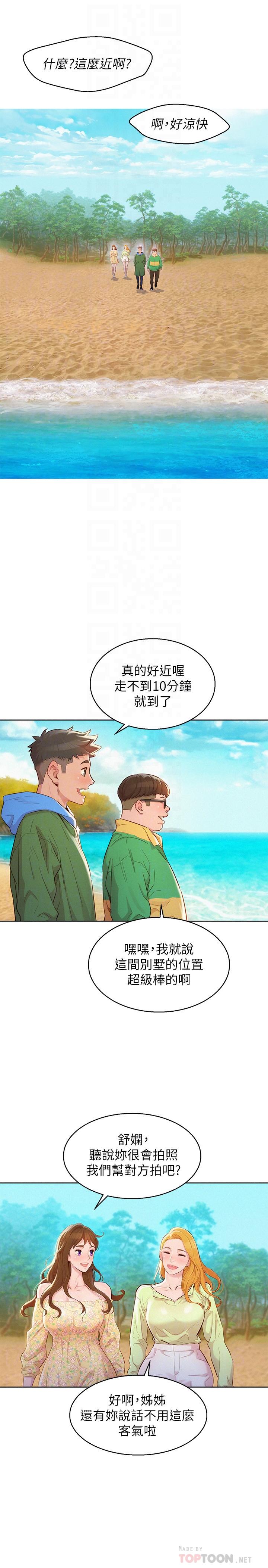 第101话-舒娴突如其来的提议-漂亮乾姊姊-犬子（第12张）