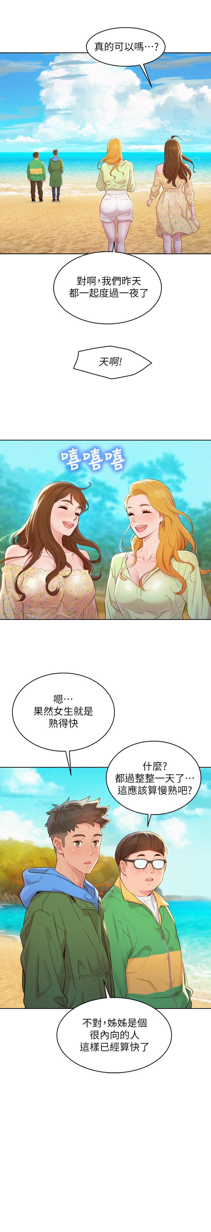 第101话-舒娴突如其来的提议-漂亮乾姊姊-犬子（第13张）