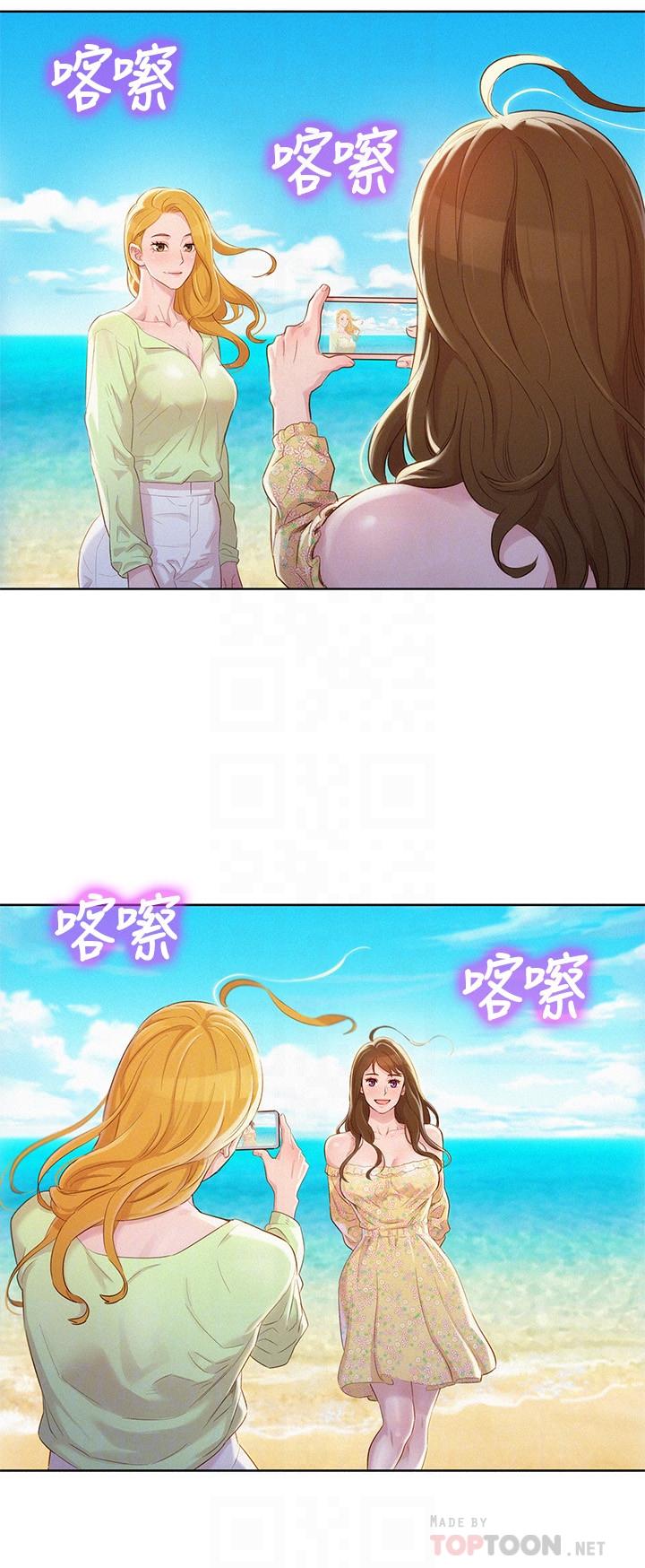 第101话-舒娴突如其来的提议-漂亮乾姊姊-犬子（第14张）