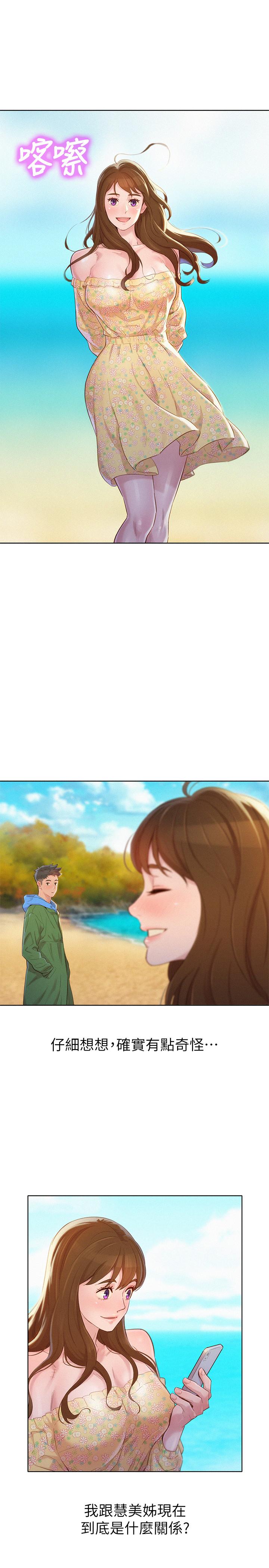 第101话-舒娴突如其来的提议-漂亮乾姊姊-犬子（第15张）