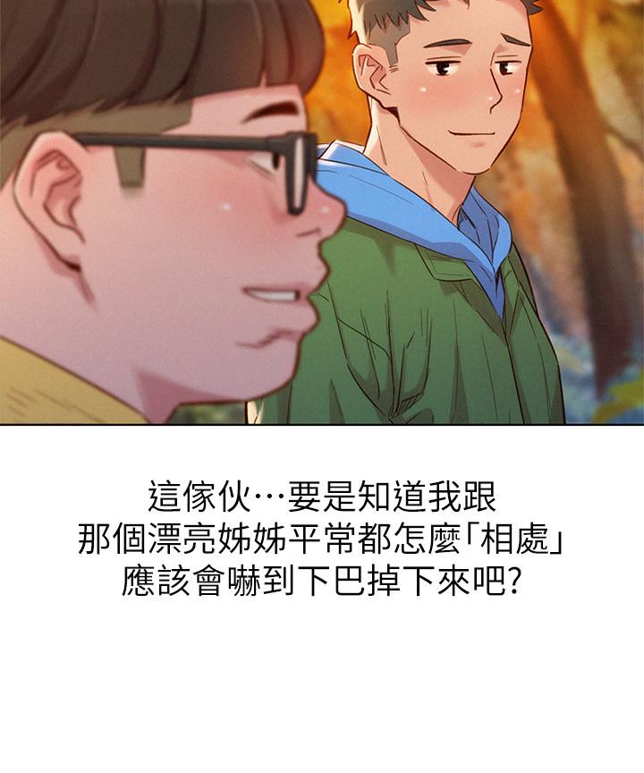 第101话-舒娴突如其来的提议-漂亮乾姊姊-犬子（第20张）
