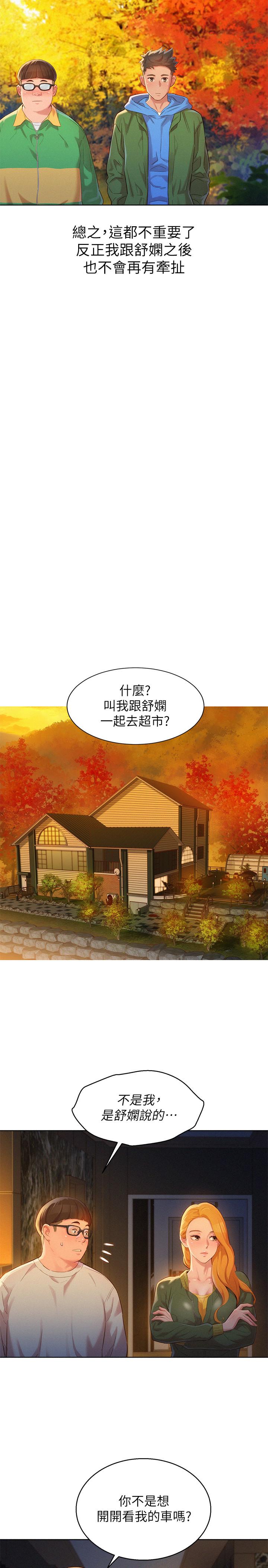 第101话-舒娴突如其来的提议-漂亮乾姊姊-犬子（第25张）