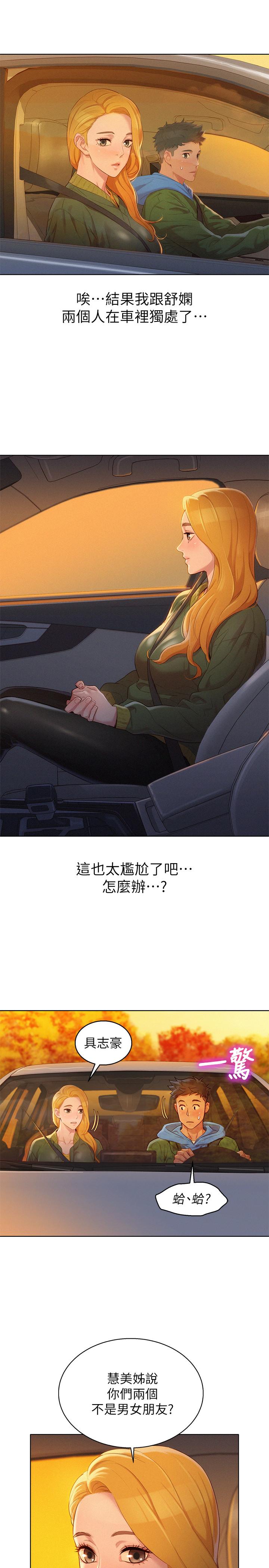 第101话-舒娴突如其来的提议-漂亮乾姊姊-犬子（第28张）