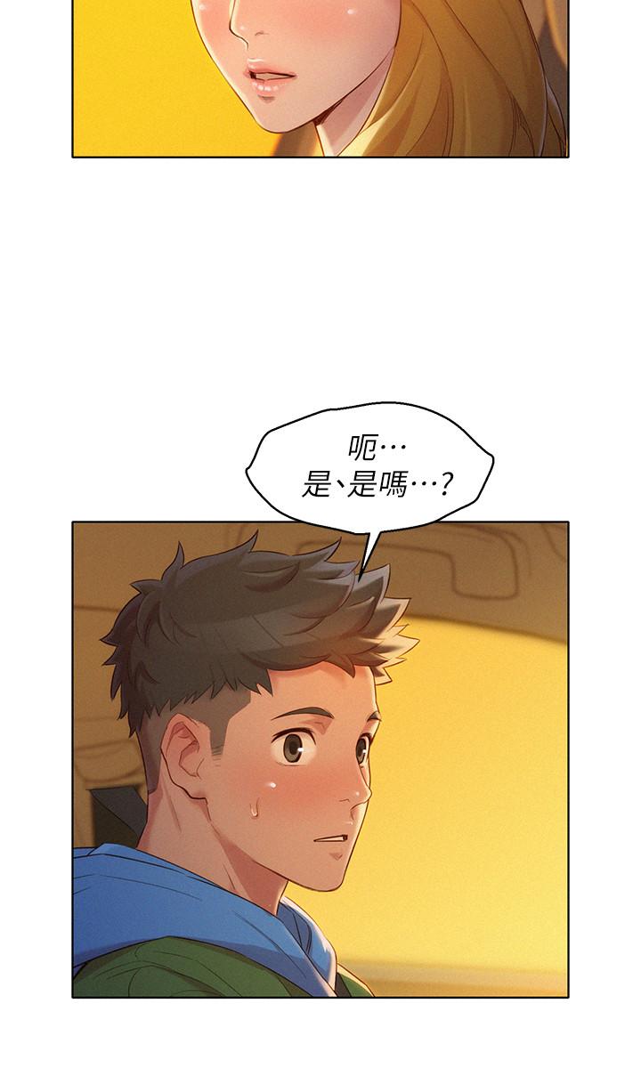 第101话-舒娴突如其来的提议-漂亮乾姊姊-犬子（第29张）
