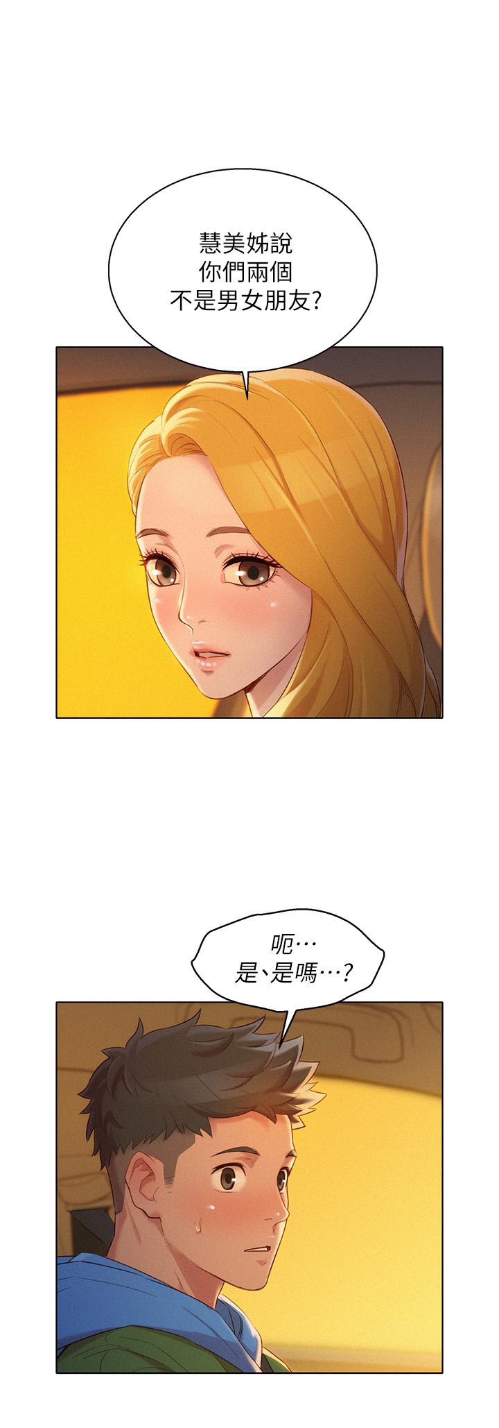 第102话-用肉体决胜负的舒娴-漂亮乾姊姊-犬子（第1张）