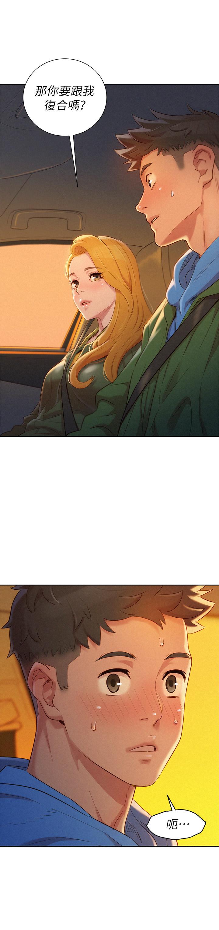 第102话-用肉体决胜负的舒娴-漂亮乾姊姊-犬子（第2张）