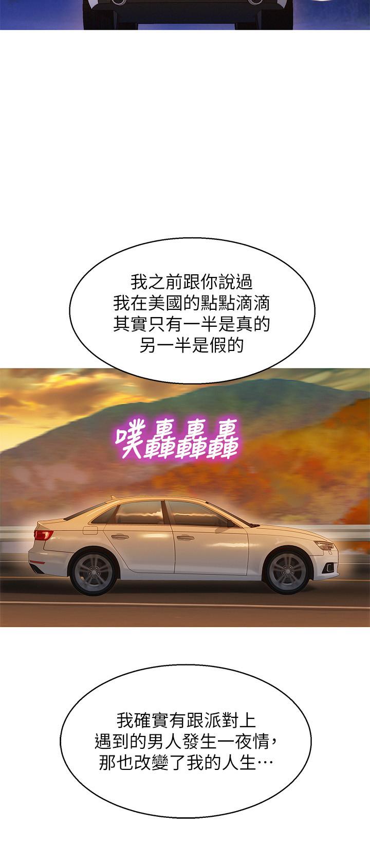 第102话-用肉体决胜负的舒娴-漂亮乾姊姊-犬子（第5张）