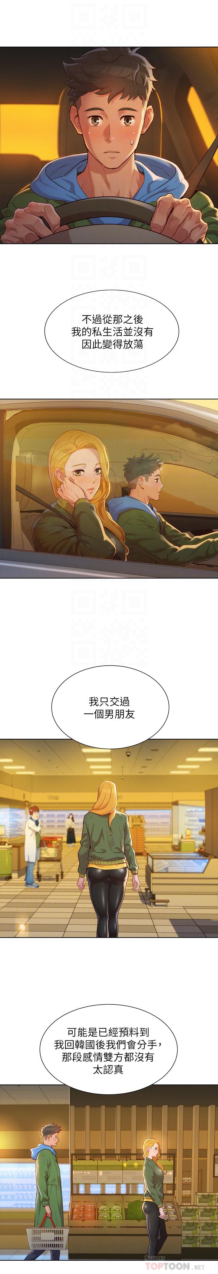 第102话-用肉体决胜负的舒娴-漂亮乾姊姊-犬子（第6张）