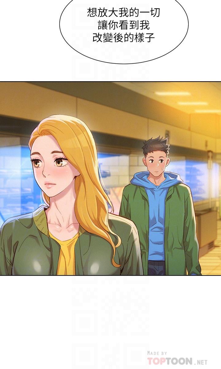 第102话-用肉体决胜负的舒娴-漂亮乾姊姊-犬子（第8张）