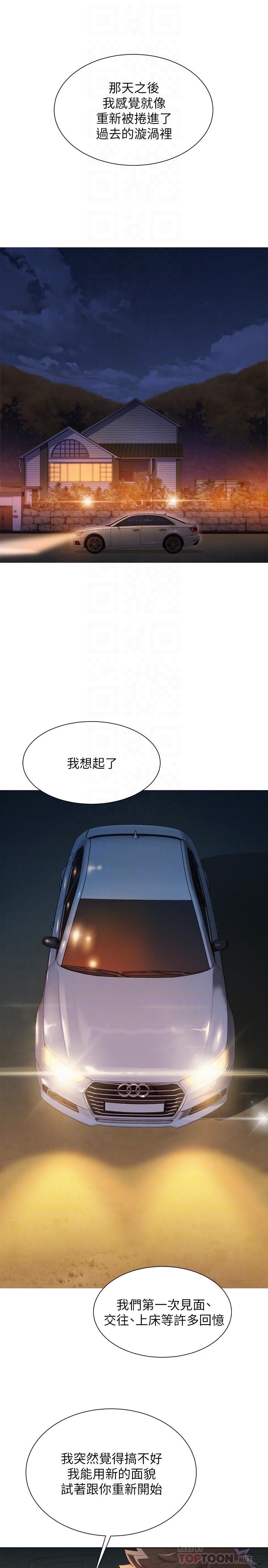第102话-用肉体决胜负的舒娴-漂亮乾姊姊-犬子（第10张）