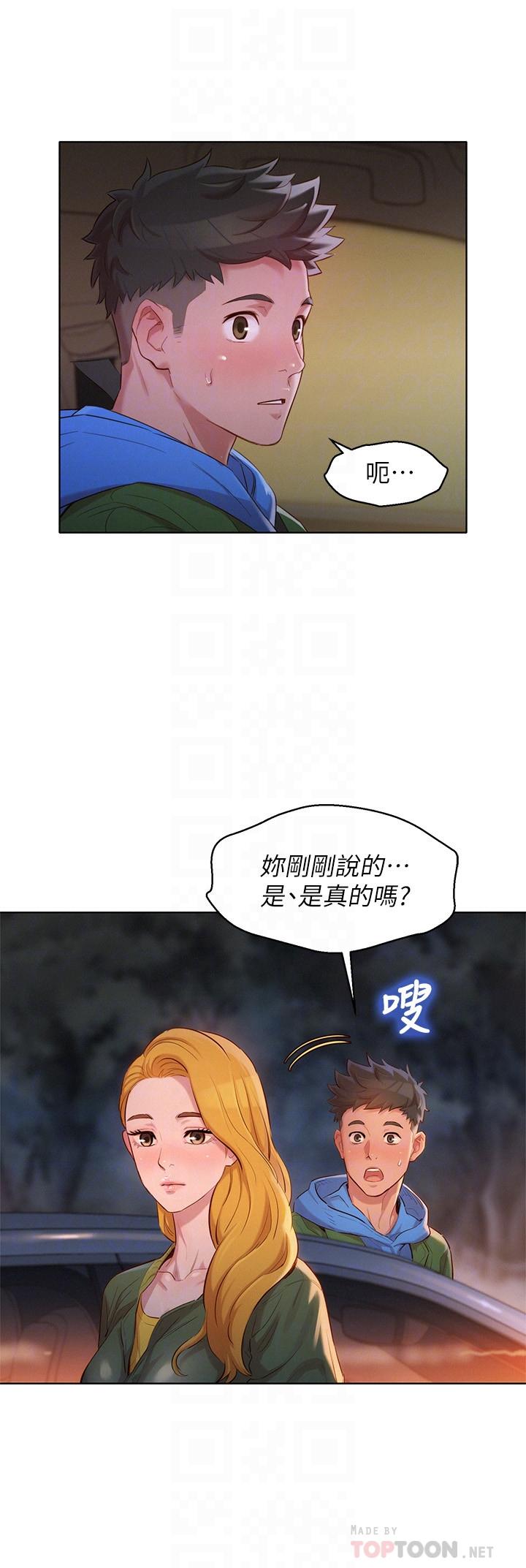 第102话-用肉体决胜负的舒娴-漂亮乾姊姊-犬子（第14张）